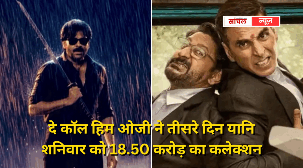 इमरान हाश्मी की आंधी में उड़ गए अक्षय कुमार, लोकाह ने लगाई छलांग, शनिवार को किस फिल्म ने मारी बाजी?