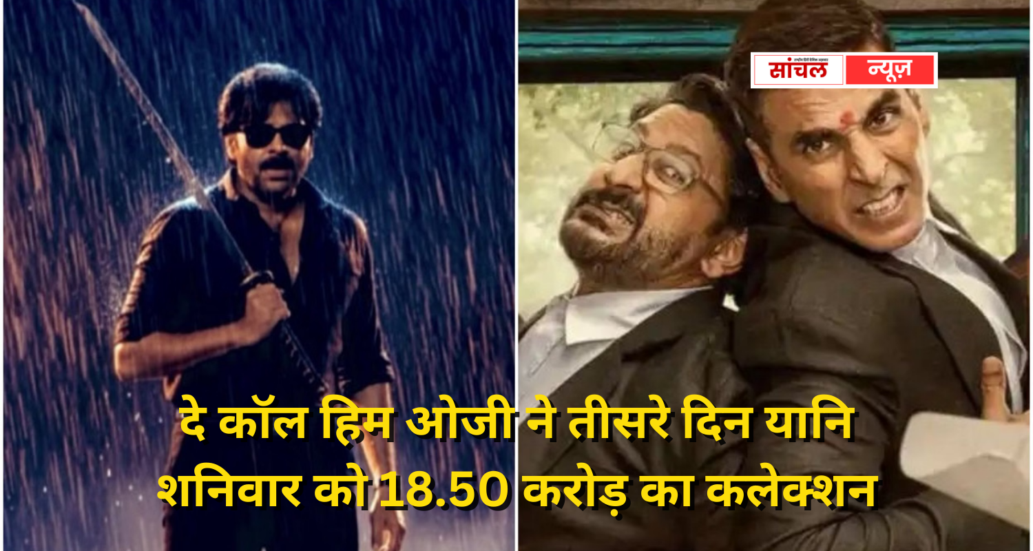 इमरान हाश्मी की आंधी में उड़ गए अक्षय कुमार, लोकाह ने लगाई छलांग, शनिवार को किस फिल्म ने मारी बाजी?
