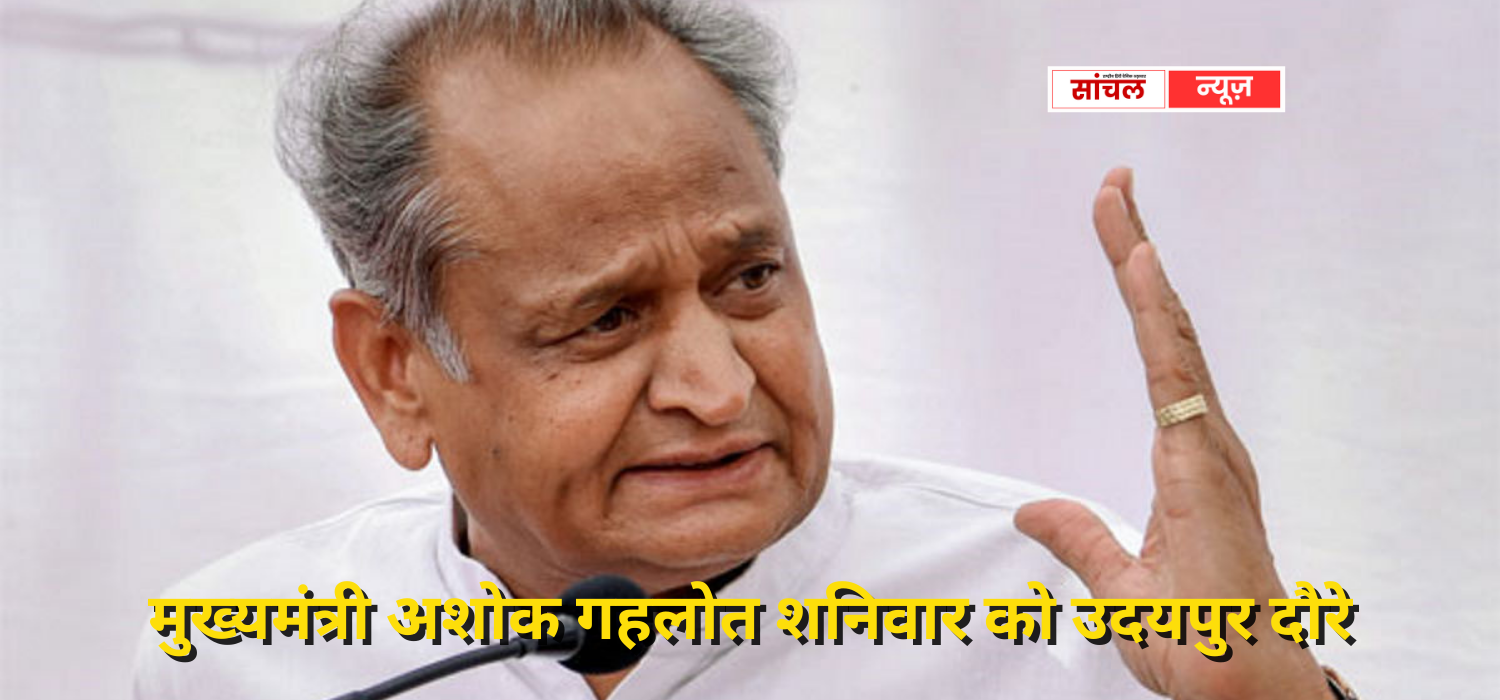 देश को कांग्रेस की विचारधारा की जरूरत,” गहलोत बोले-गांधी विचार को आगे बढ़ा रहे हैं