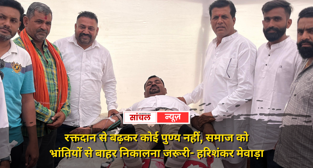 लोग तो जीते जी भूल जाते हैं, दोस्तों ने मेघवाल को मरने के बाद भी शिविर आयाेजित कर उन्हें अमर कर दिया- मेवाड़ा
