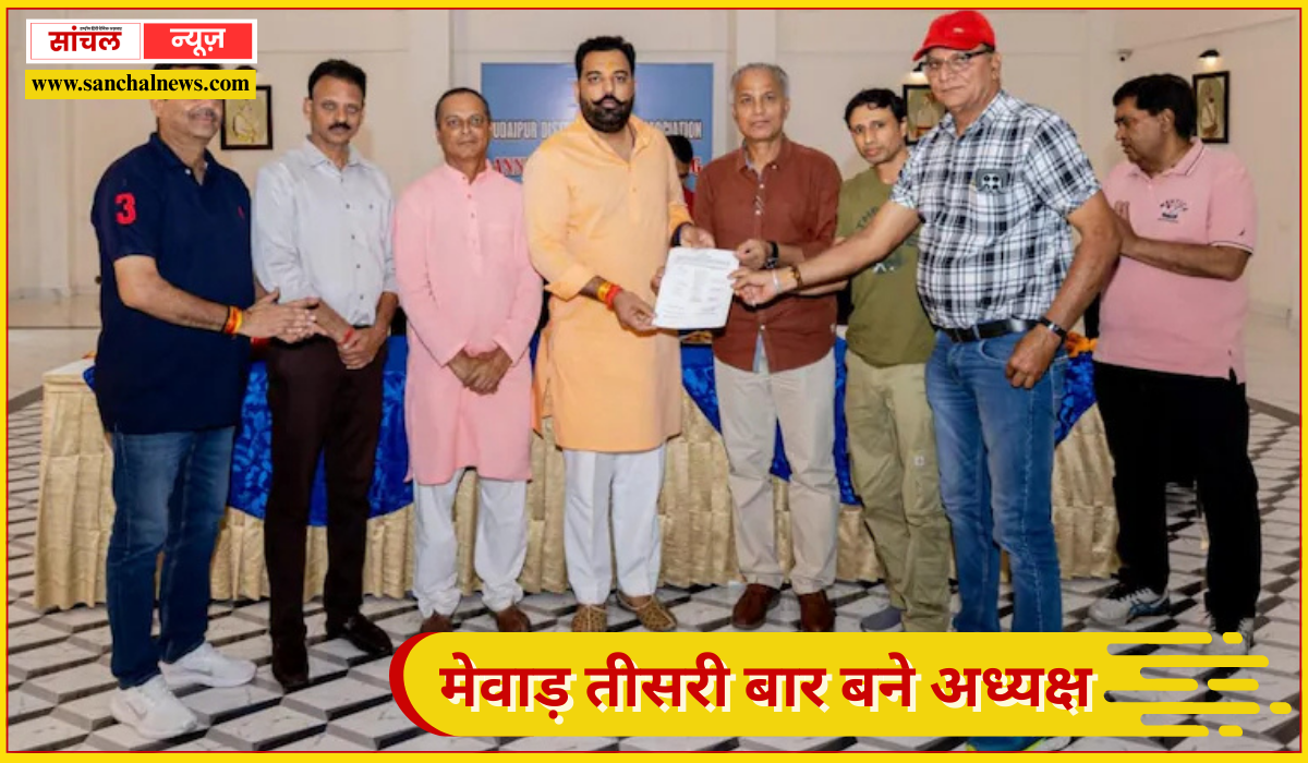 डॉ. लक्ष्यराजसिंह मेवाड़ उदयपुर क्रिकेट एसोसिएशन (यूडीसीए) के चुनाव में तीसरी बार निर्विरोध अध्यक्ष बने