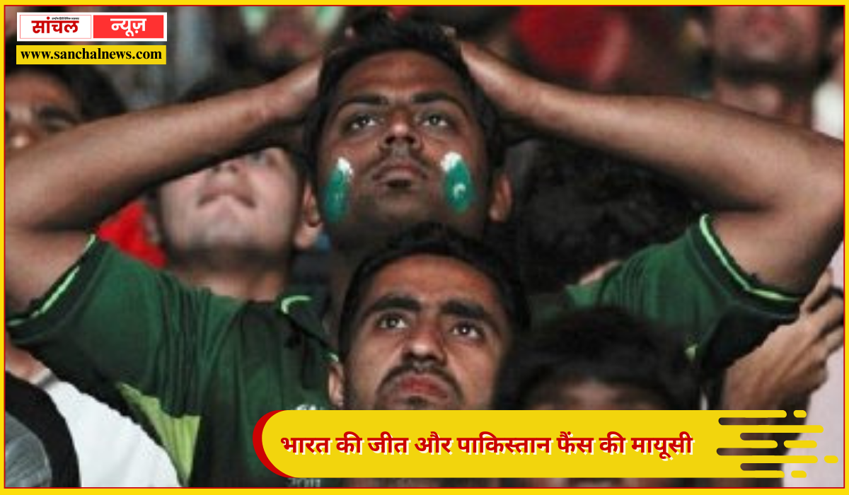 एशिया कप के फाइनल में हारी PAK टीम तो भड़क गए पाकिस्तानी