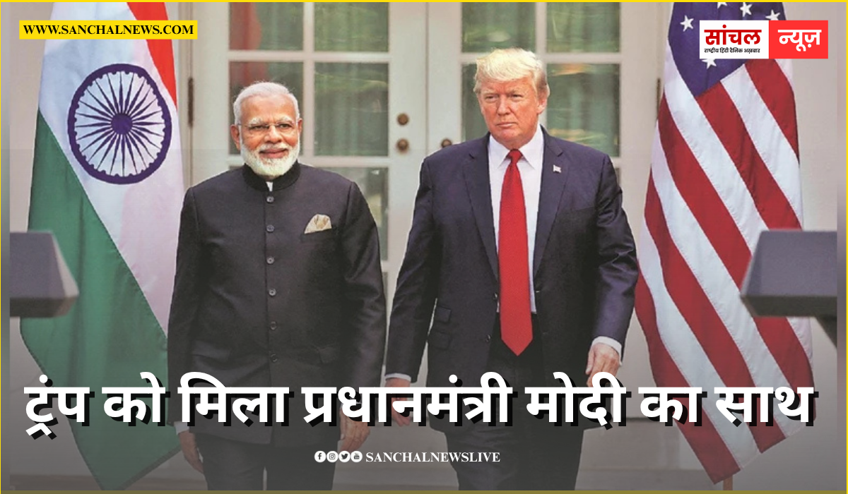 युद्ध रोकने के लिए सभी देशों से की ये बड़ी अपील, गाजा शांति समझौते पर ट्रंप को मिला प्रधानमंत्री मोदी का साथ