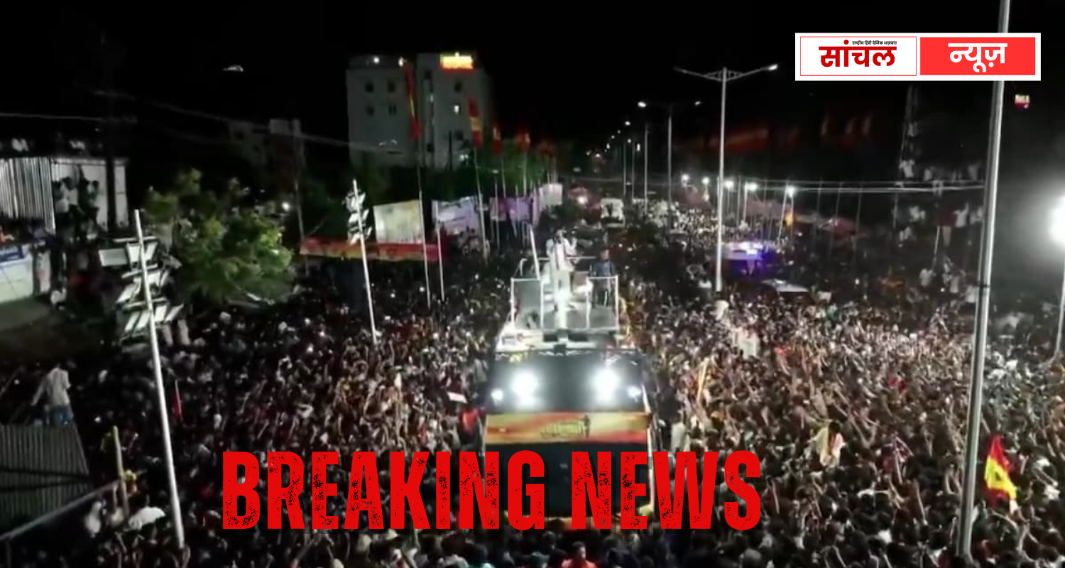 एक्टर विजय की रैली के दौरान भगदड़ में 36 लोगों की मौत, बेकाबू भीड़ बनी हादसे की वजह | जानें बड़े अपडेट