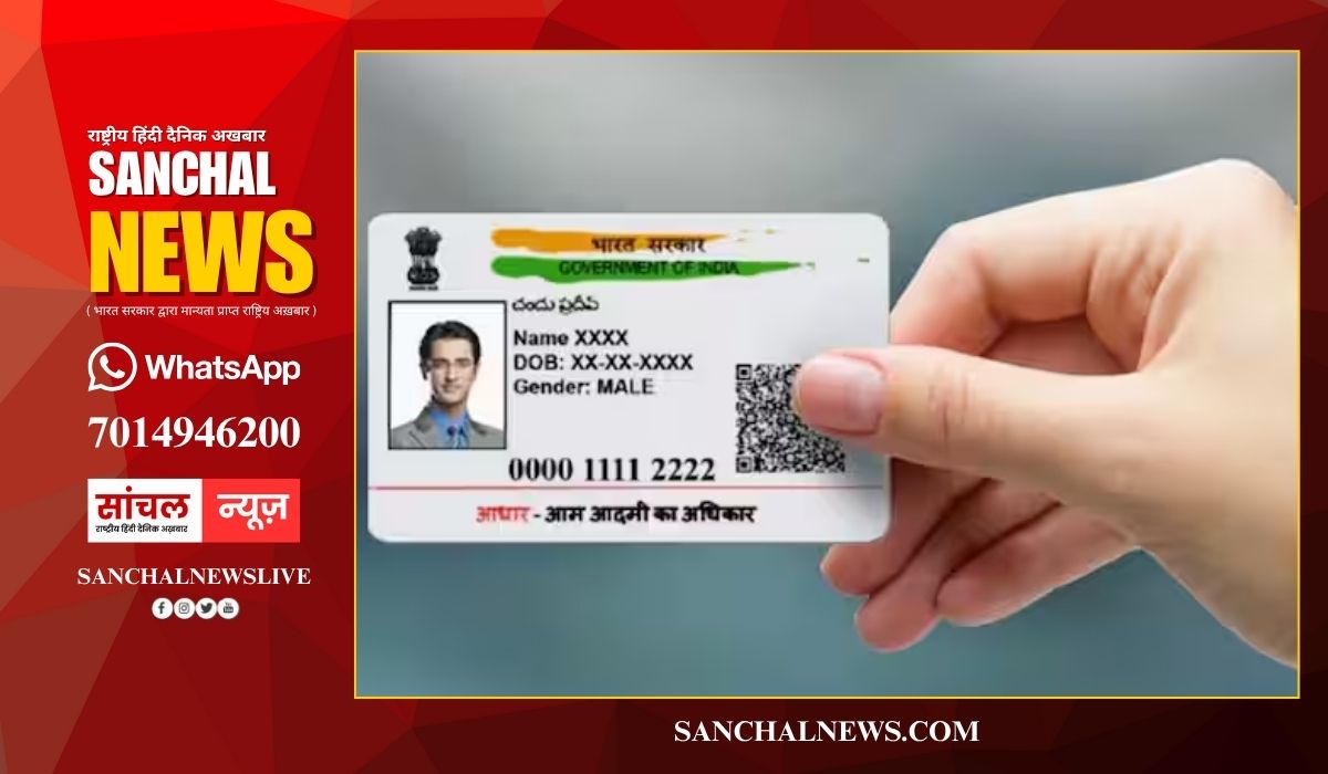 आधार कार्ड में एक गलती दोबारा नहीं सुधरती, अपडेट से पहले जान लें ये जरूरी नियम