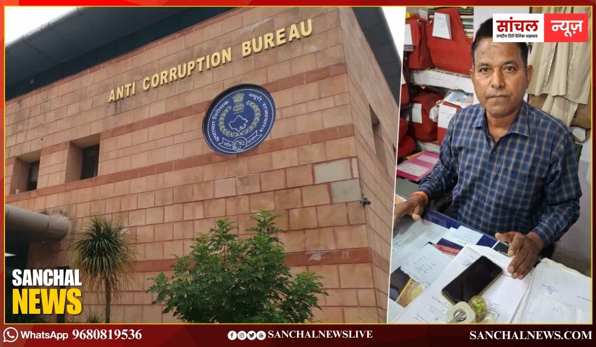 Anti Corruption Bureau; ड्यूटी लगाने के लिए हर महीने मांगता था 5000 की घूस; होमगार्ड कमांडर को एसीबी ने किया ट्रैप