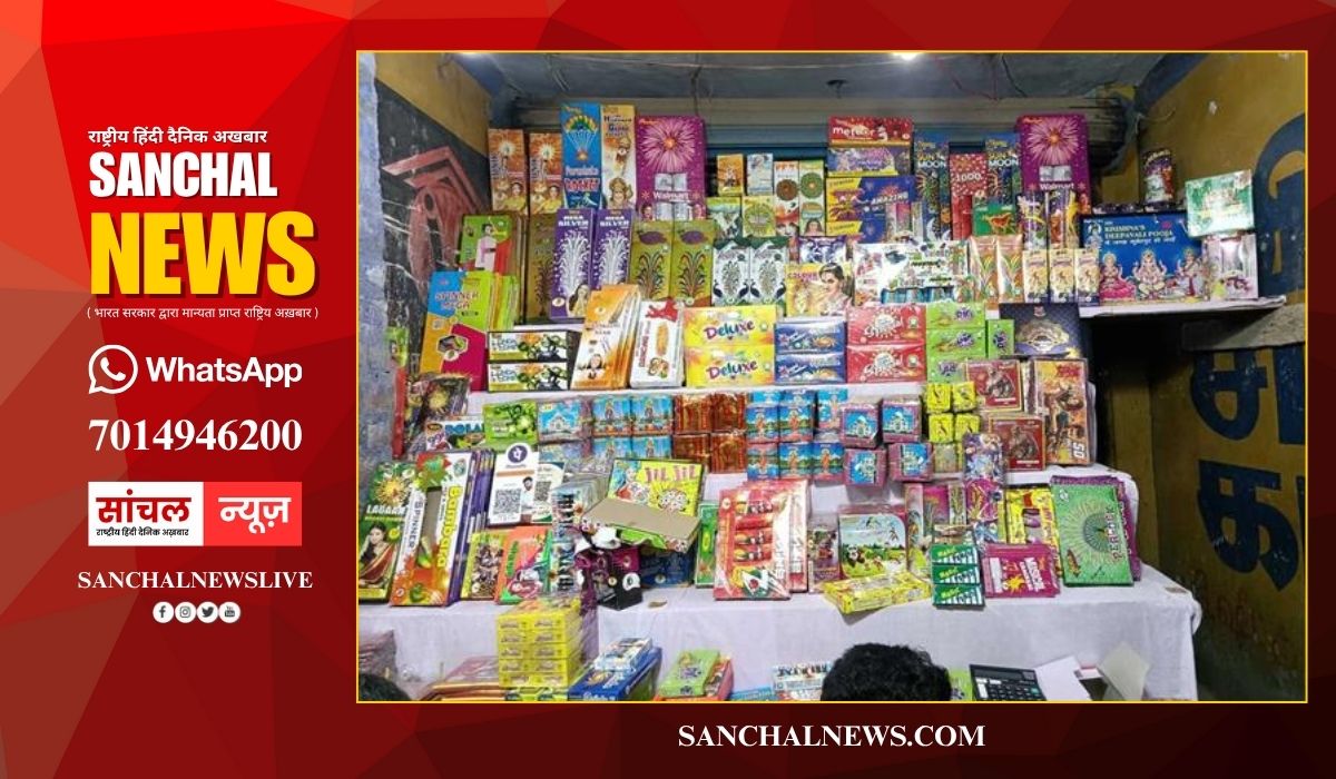 पटाखा विक्रेताओं पर कार्रवाई, बिना क्यूआर कोड वाले पटाखे जब्त; पटाखा विक्रेताओं में हड़कंप