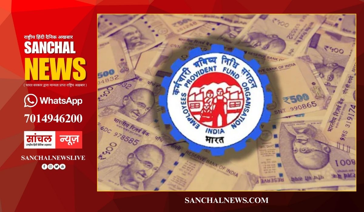 शादी और घर के लिए एक साल बाद ही निकाल सकेंगे PF अकाउंट से पैसा, बदल गया ये वाला नियम