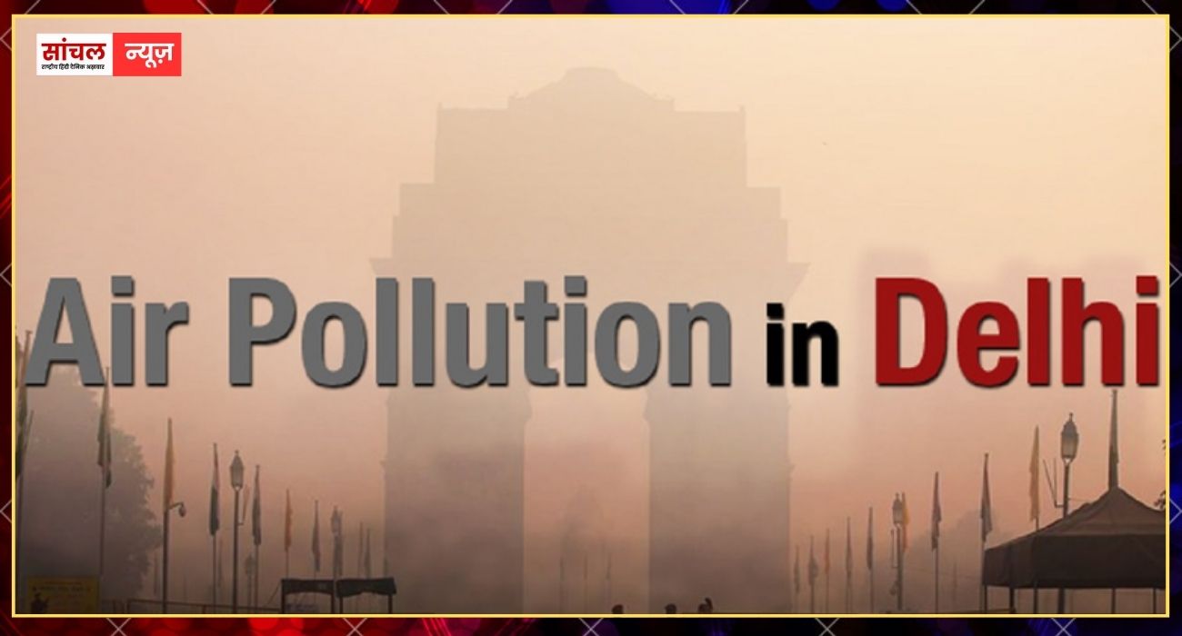 Delhi Air Pollution: पटाखों के शोर से धुएं में घुली दिवाली, दिल्ली की एयर क्वालिटी 4 साल में सबसे खराब, पीएम 2.5 का स्तर 675 पर पहुंचा