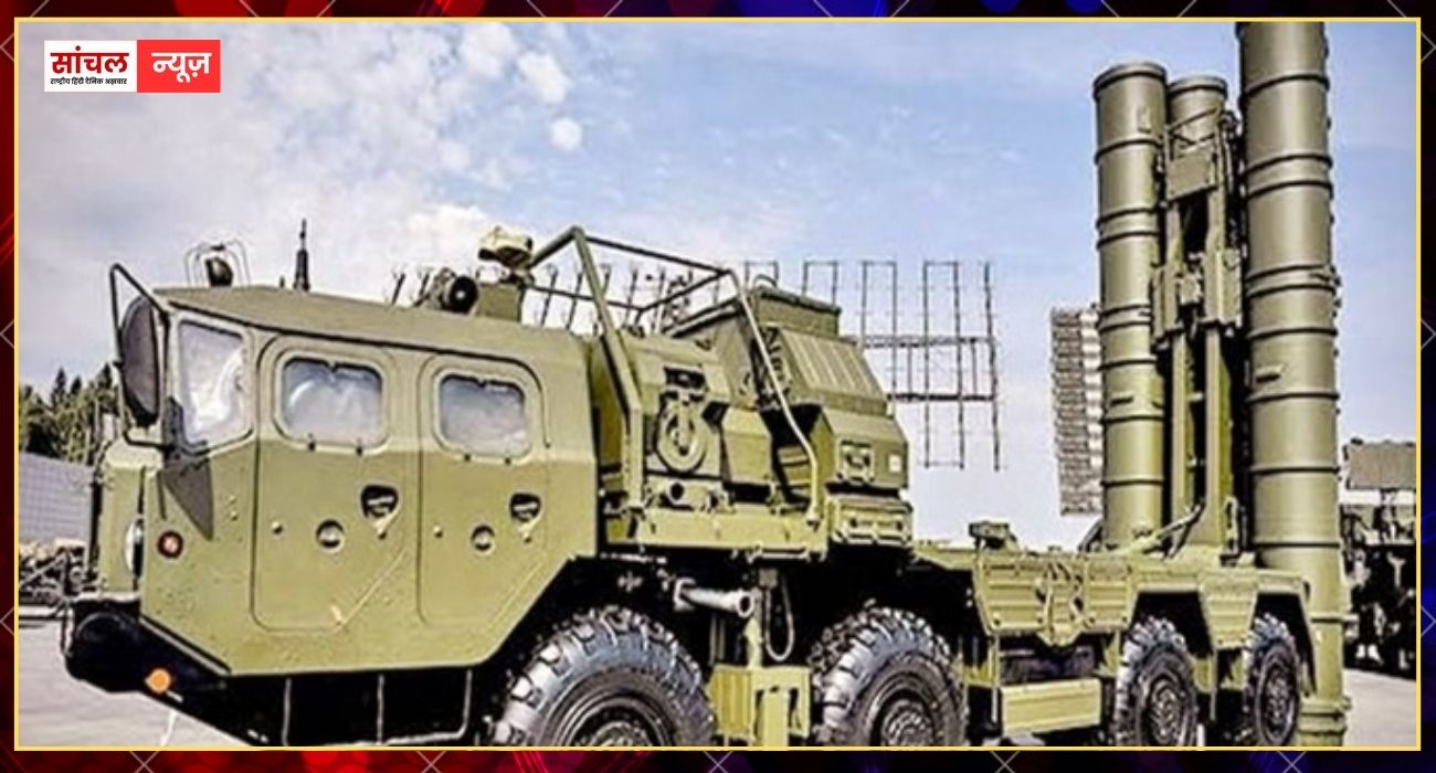 S-400: रूस संग एस-400 वायु रक्षा प्रणाली के लिए 10,000 करोड़ के मिसाइल सौदा पर चर्चा तेज, इस देश से बातचीत शुरू; चीन-PAK की बढ़ी धुकधुकी!