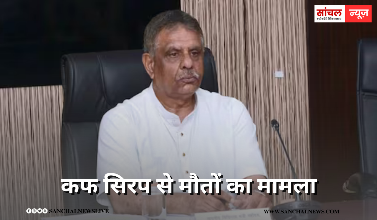 सवाल पूछने पर प्रेस कांफ्रेंस से उठ कर चले गए चिकित्सा मंत्री गजेंद्र खींवसर, भजनलाल के मंत्री का बयान; कहा- चार स्तर पर जांच हो चुकी