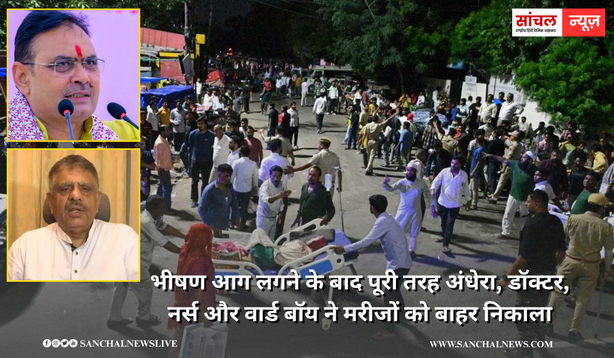 अग्‍न‍िकांड के बाद CM का द‍िल्‍ली दौरा स्‍थग‍ित,,स्वास्थ्य मंत्री पहुंच रहे हैं जयपुर, स्वास्थ्य मंत्री ने किया ट्वीट,