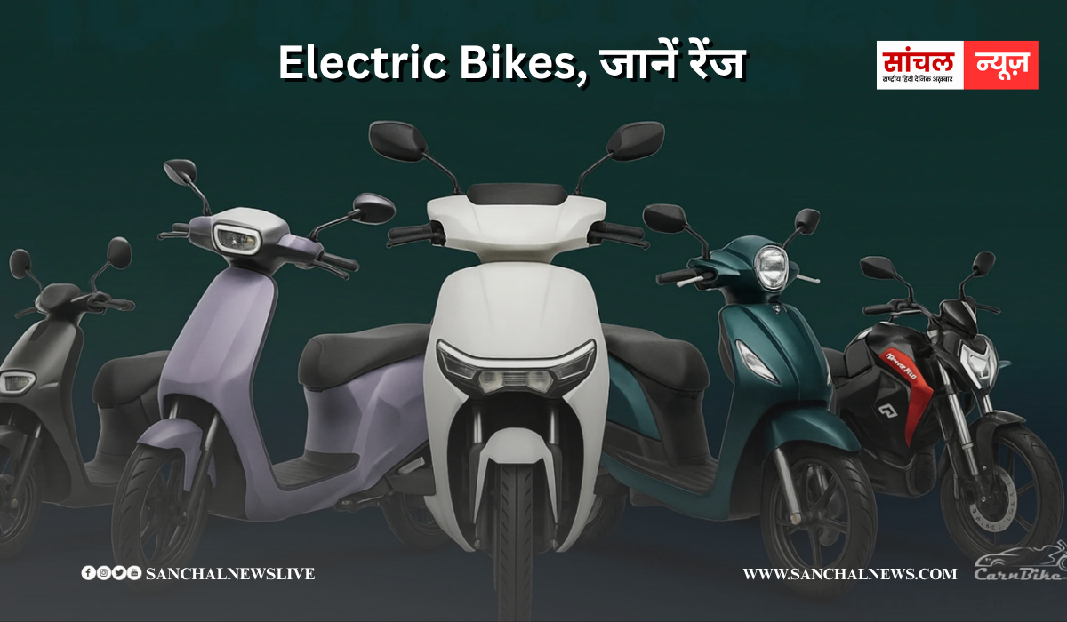 डेली ऑफिस या कॉलेज जाने वालों के लिए बेस्ट ऑप्शन! 74,999 से शुरू होती हैं ये सस्ती Electric Bikes