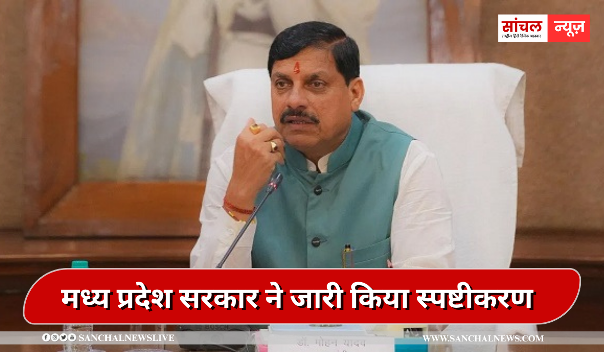 MP सरकार ने जारी किया स्पष्टीकरण, ‘सोशल मीडिया पर वायरल OBC आरक्षण की बातें भ्रामक’,