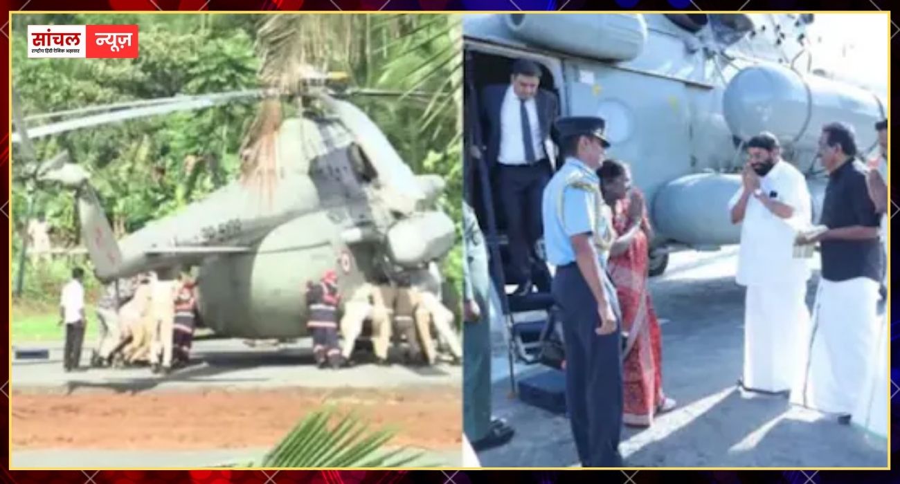 राष्ट्रपति द्रौपदी मुर्मू की सुरक्षा में बड़ी चूक! लैंडिंग के वक्त हेलीपैड पर धंसे हेलीकॉप्टर के पहिए, पुलिस और फायर डिपार्टमेंट की मदद से निकला हेलीकॉप्टर