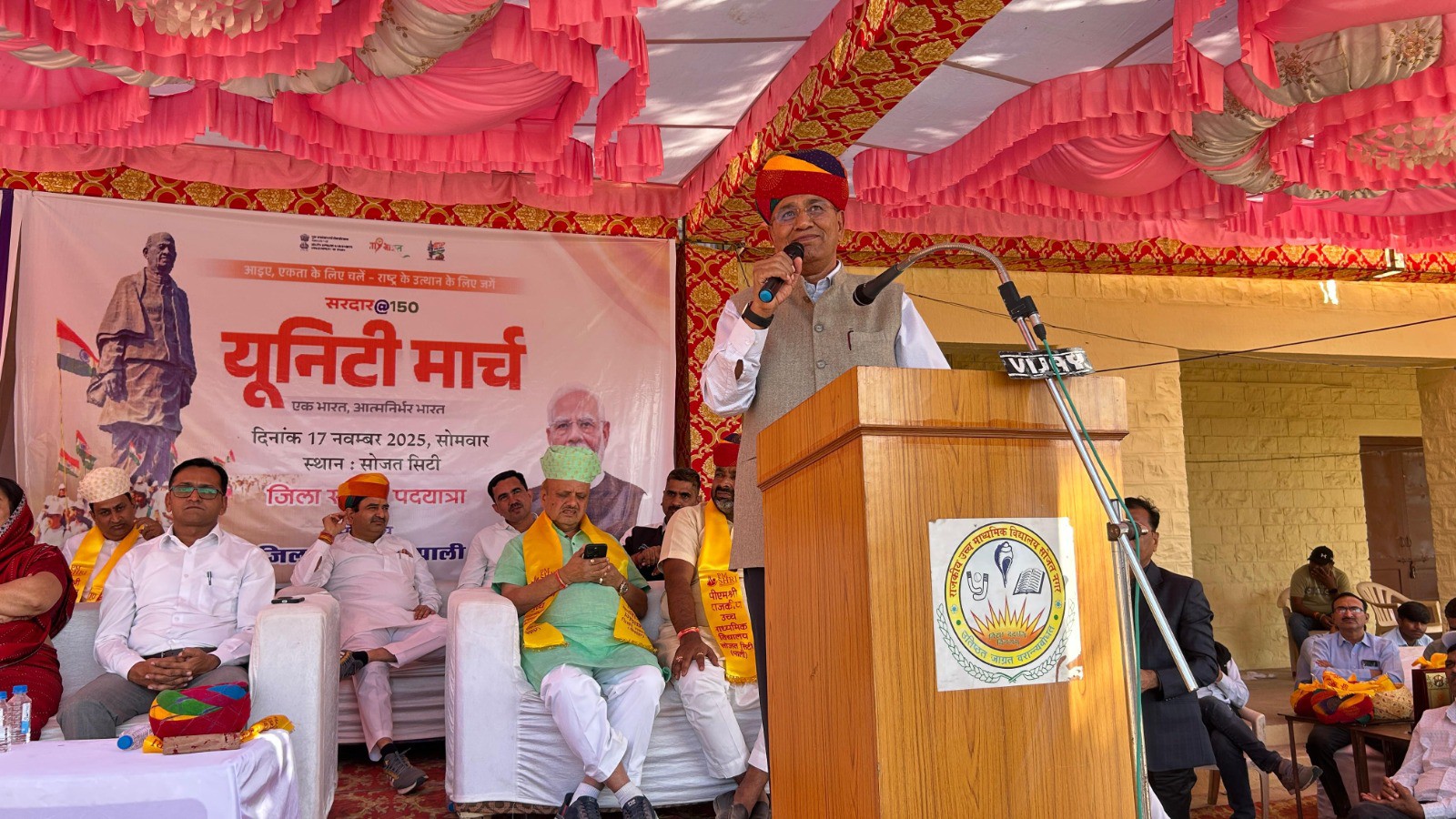 यूनिटी मार्च; सोजत में युवाओं ने दिया एकता व अखण्डता का संदेश