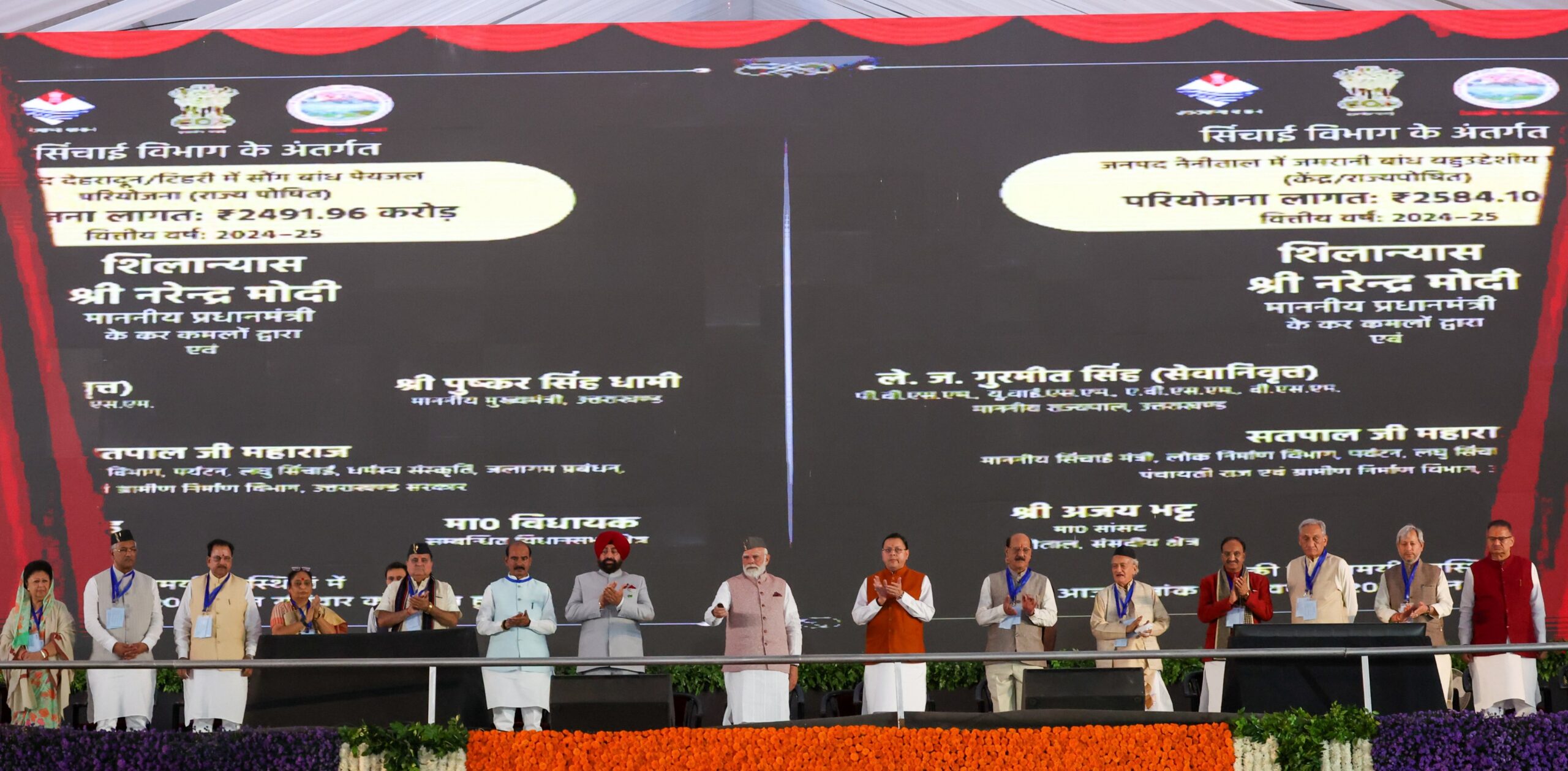 प्रधानमंत्री नरेंद्र मोदी ने उत्तराखंड की रजत जयंती पर विकास की सौगात, देहरादून से लॉन्च कीं 8140 करोड़ की योजनाएं