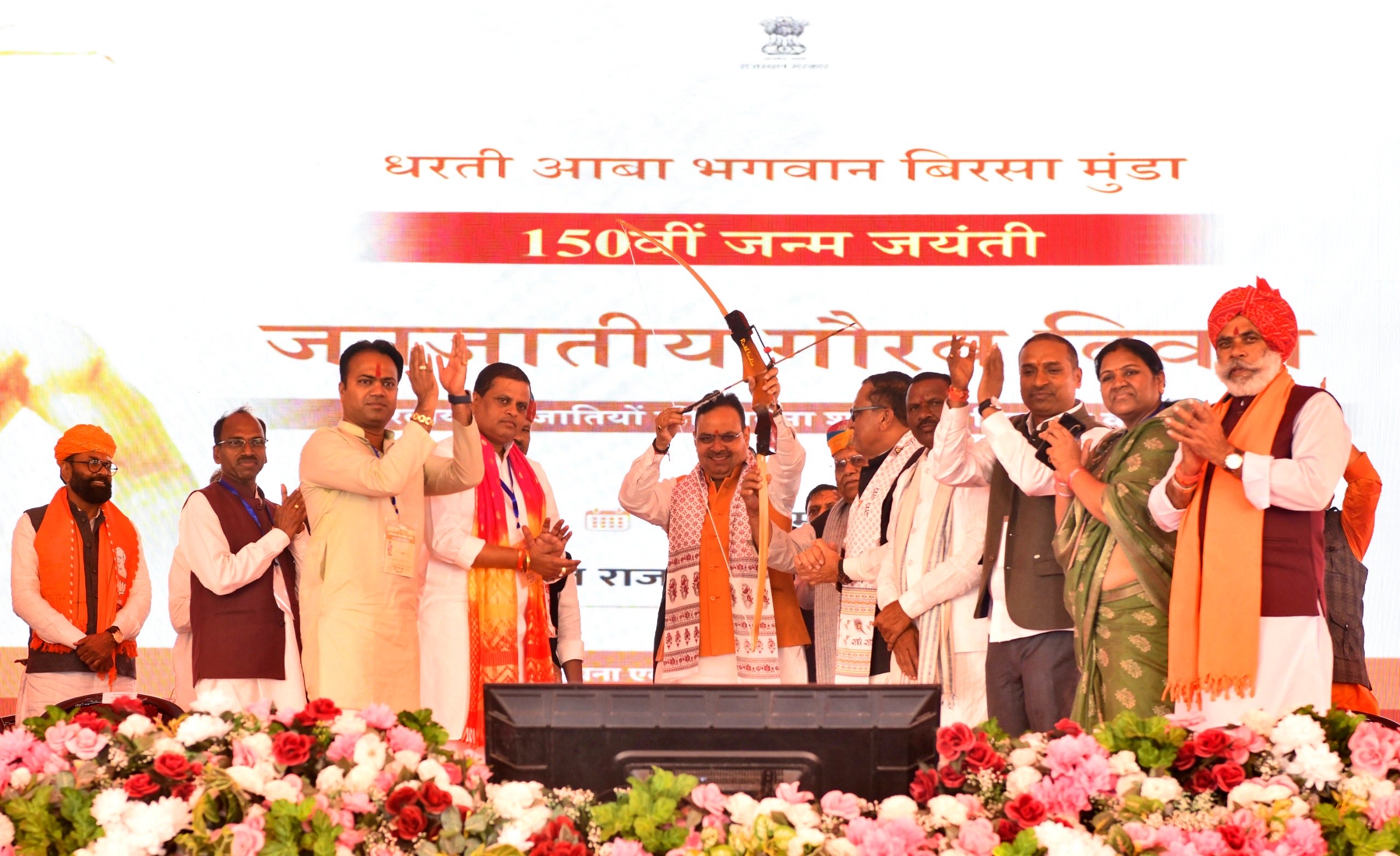 भगवान बिरसा मुंडा की 150वीं जयंती पर सीएम भजनलाल शर्मा का किसानों-छात्रों को बड़ा तोहफा, बैंक खाते में ट्रांसफर किए 204 करोड़ रुपये