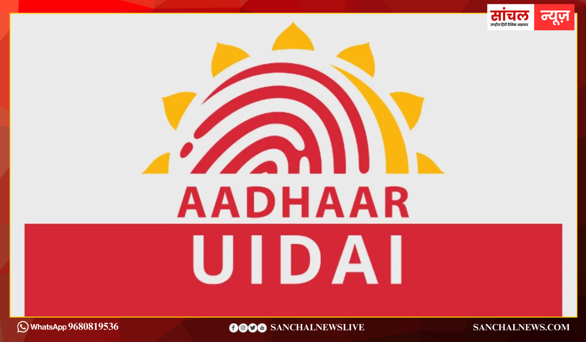UIDAI ने 2 करोड़ से ज्यादा लोगों के आधार नंबर को किया डिएक्टिवेट, जानें क्या है कारण