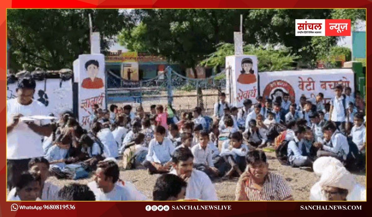 जालोर; शिक्षकों की कमी पर फूटा आक्रोश, छात्र-छात्राओं ने स्कूल के गेट पर लगाया ताला