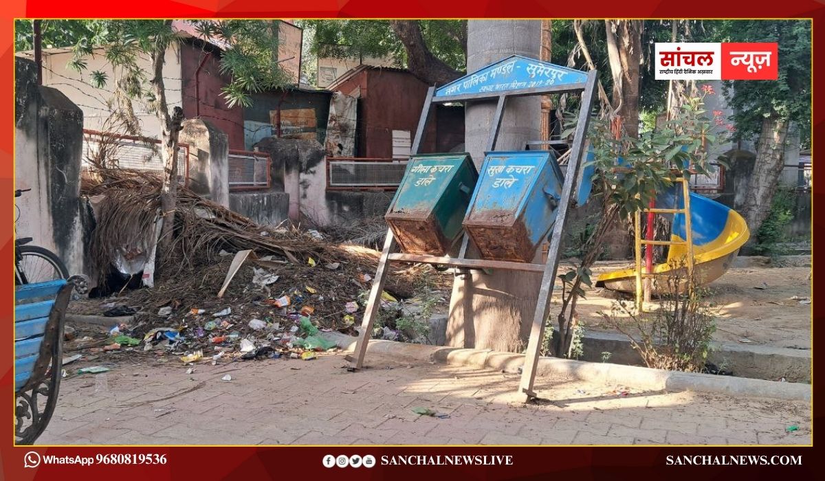 सुमेरपुर नगर पालिका पार्कों के रख रखाव में लापरवाह:पार्कों में गंदगी का आलम… कहीं कचरा तो कहीं शराब की बोतले, झूले-कुर्सियां भी टूटीं