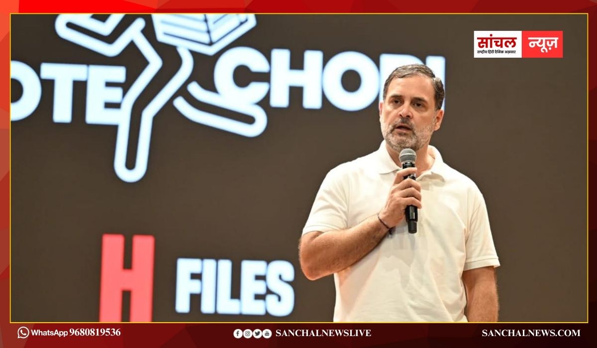 प्रेस कॉन्फ्रेंस में राहुल गांधी का बड़ा आरोप: ‘हरियाणा चुनाव में 25 लाख से ज्यादा वोटों की चोरी, नकली फोटो वाले 1.24 लाख वोटर