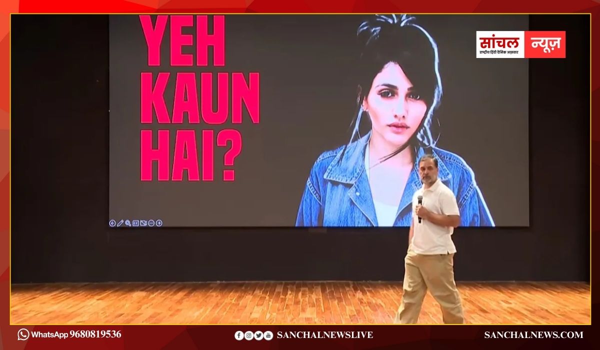 ब्राजील की मॉडल ने हरियाणा चुनाव में 22 बार डाले वोट? राहुल गांधी का ‘वोट चोरी’ पर बड़ा दावा