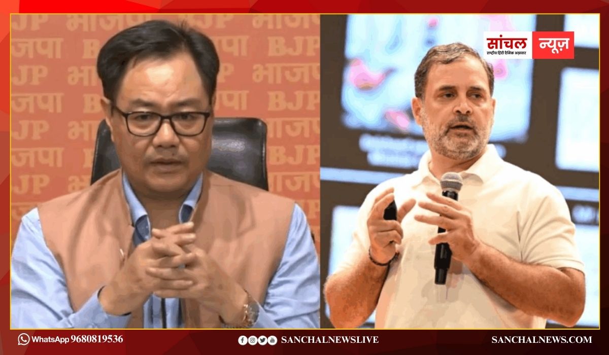 एटम बम फटता क्यों नहीं है?’ भाजपा नेता और केंद्रीय मंत्री किरेन रिजिजू ने राहुल गांधी पर तीखा पलटवार