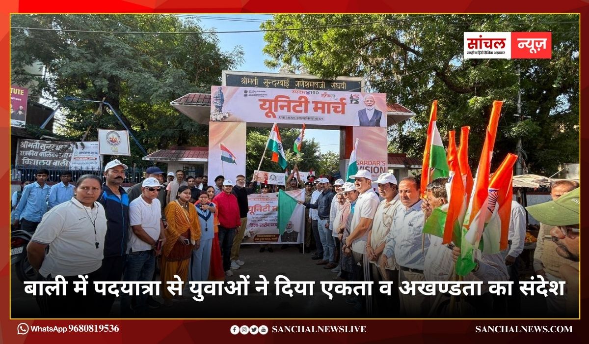 सरदार पटेल की 150वीं जयंती यूनिटी मार्च; बाली में पदयात्रा से युवाओं ने दिया एकता व अखण्डता का संदेश