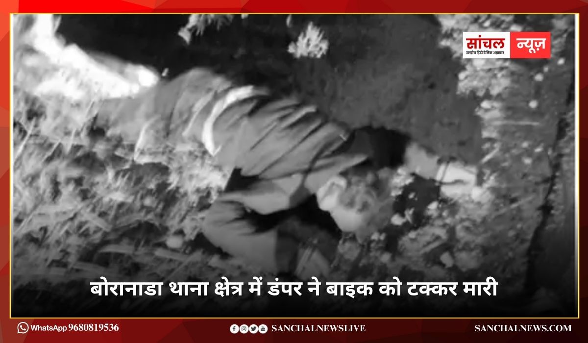जोधपुर: बोरानाडा थाना क्षेत्र में डंपर ने बाइक को टक्कर मारी, दो युवकों की मौके पर ही मौत