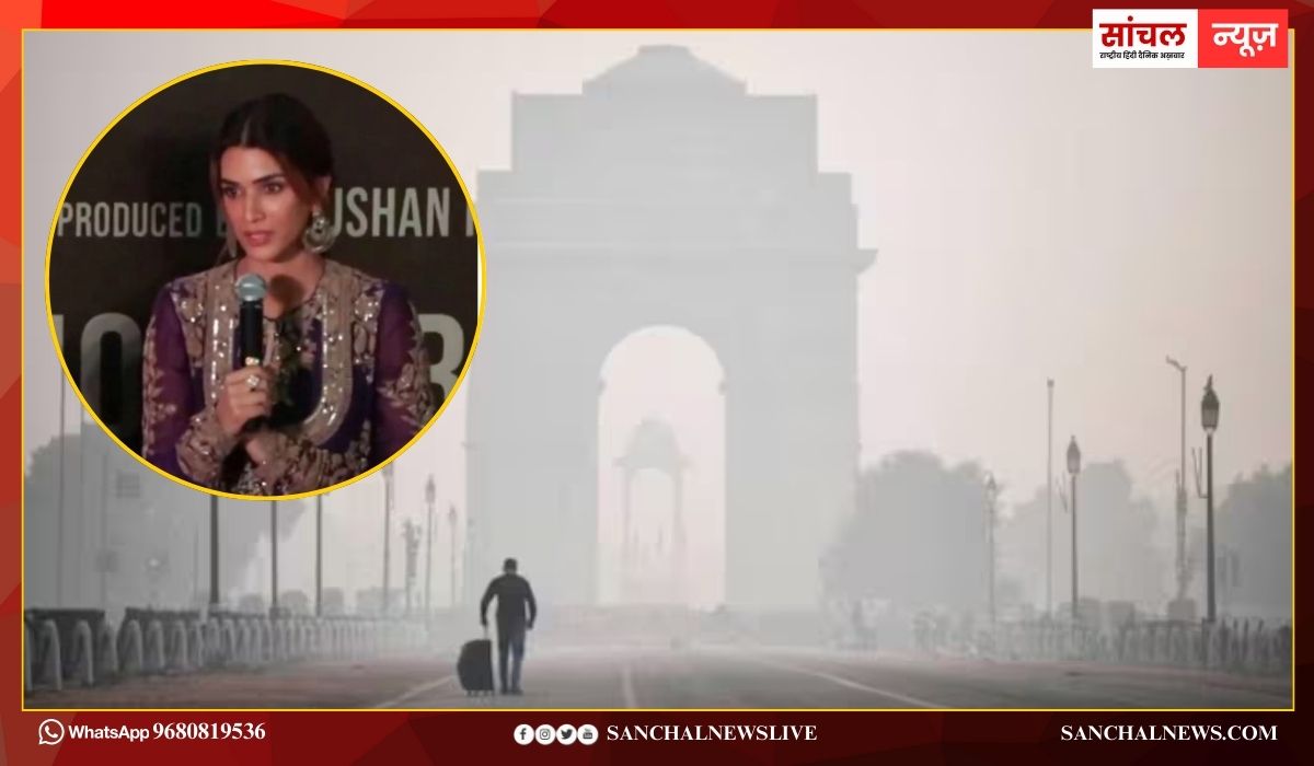 बॉलीवुड एक्ट्रेस कृति सेनन Delhi Air Pollution पर दिया बड़ा बयान, जताई चिंता