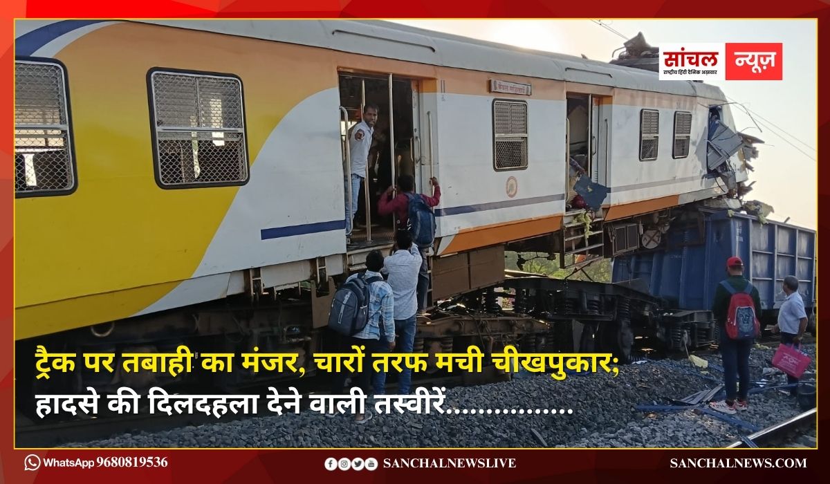 चारों तरफ मची चीखपुकार; ट्रैक पर तबाही का मंजर, दिलदहला देने वाली तस्वीरें