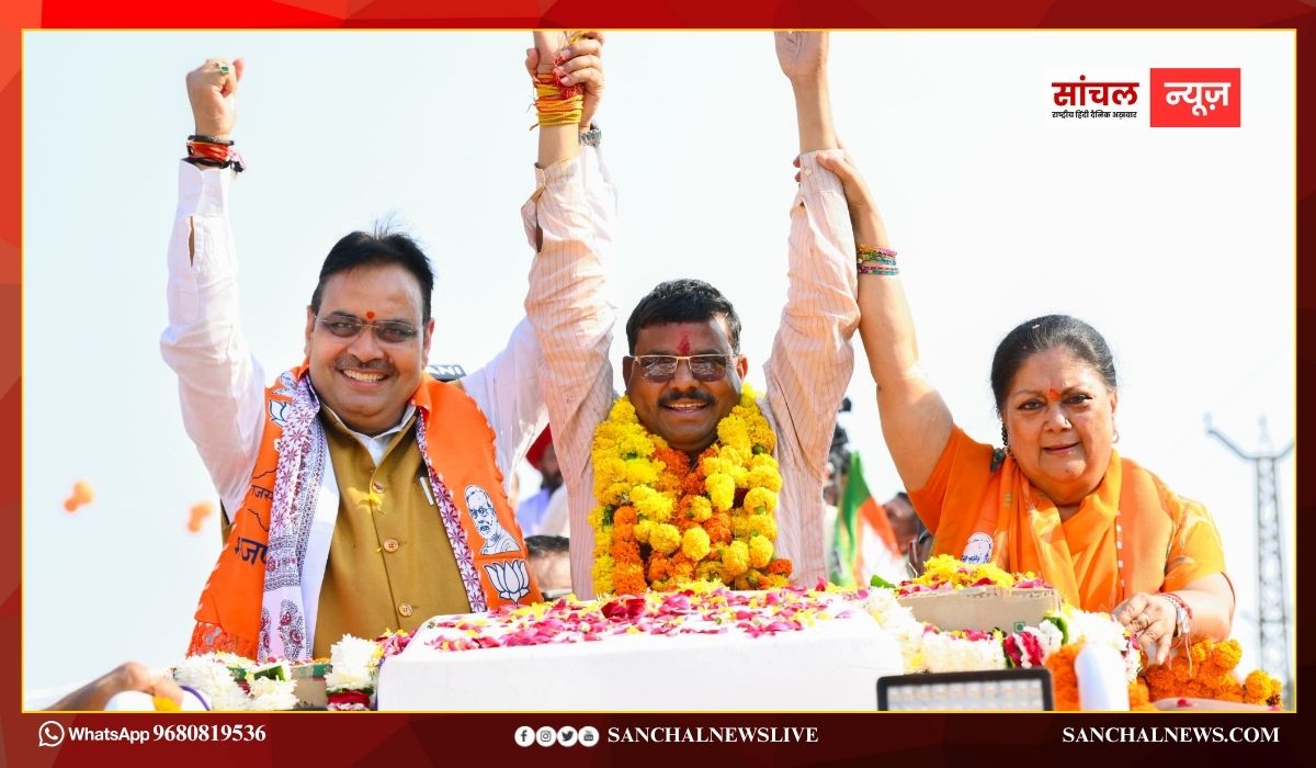 अंता उपचुनाव में कांग्रेस-भाजपा दोनों ने झोंकी पूरी ताकत; CM भजनलाल शर्मा ने किया रोड शो, वसुंधरा राजे भी रहीं मौजूद