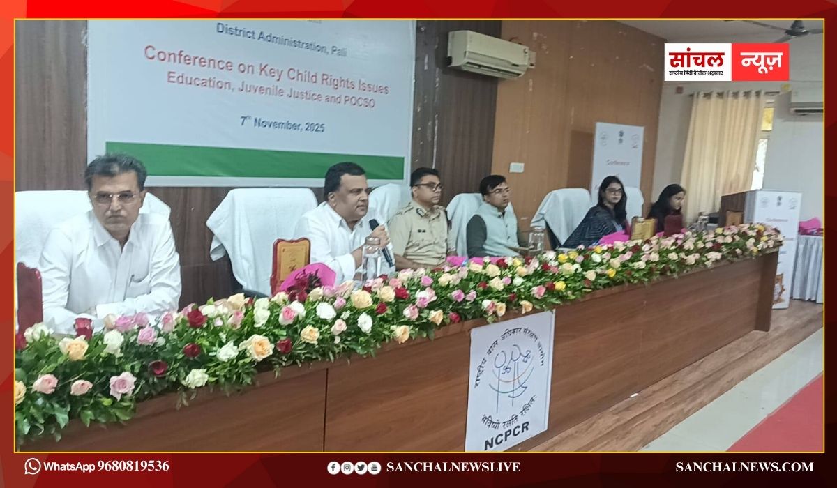 पाली: राष्ट्रीय बाल सरक्षण आयोग व जिला प्रसाशन के संयुक्त तत्वावधान मे बाल अधिकार संरक्षण के मुद्दों पर जिला स्तरीय कॉन्फ्रेंस