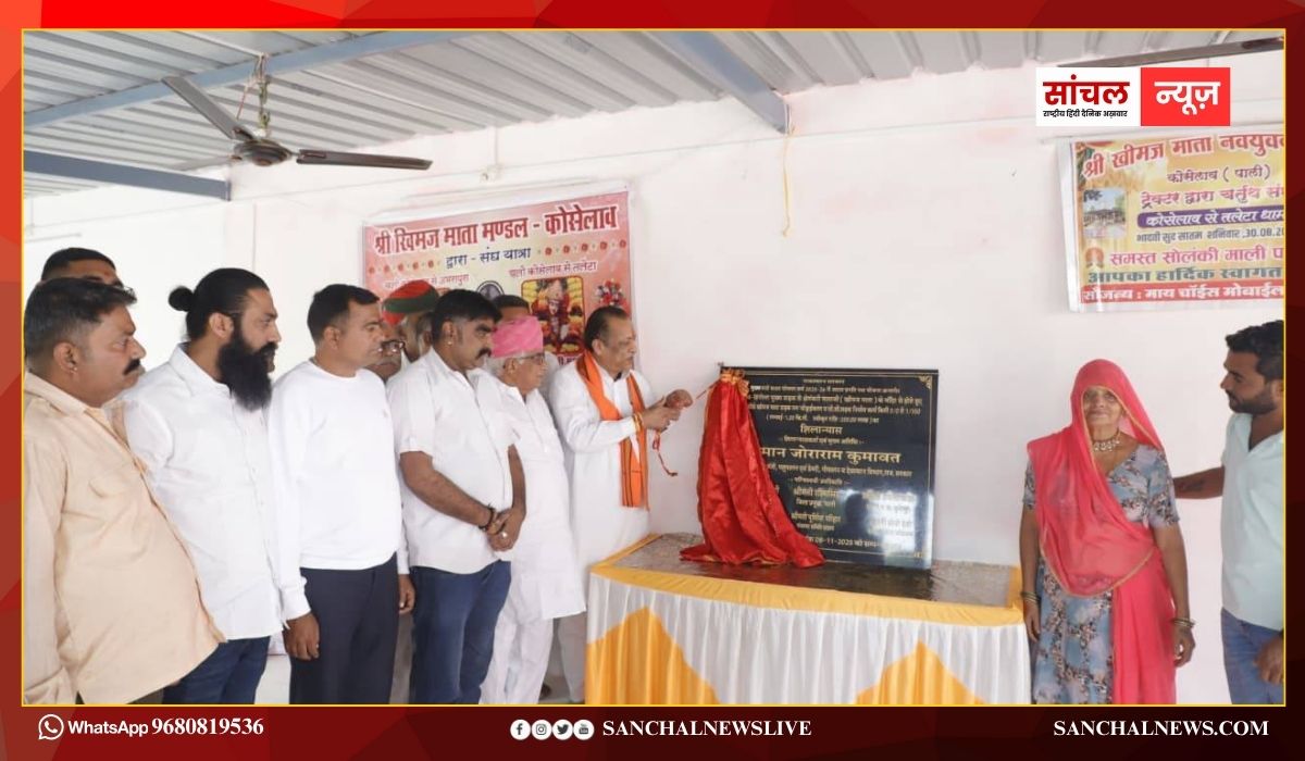 नवनिर्मित पशु चिकित्सालय भवन का कैबिनेट मंत्री ने किया लोकार्पण, खिंदारा के नए भवन पर खर्च हुए 19 लाख रुपए