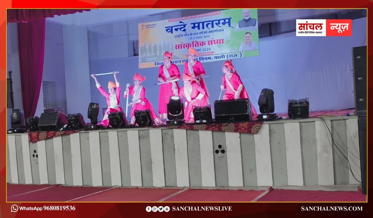 वन्देमातरम150 गीत के 150 पूर्ण होने पर लोढ़ा स्कूल में सांस्कृतिक कार्यक्रम आयोजित