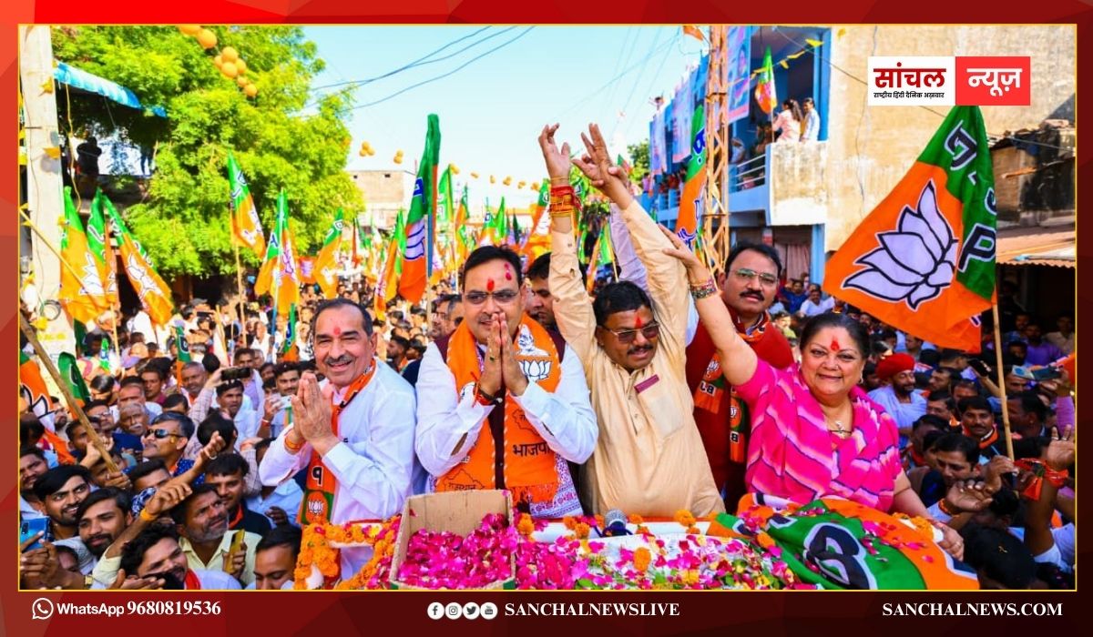 सीएम भजनलाल शर्मा और वसुंधरा राजे ने रोड शो से झोंकी ताकत, संयुक्त रूप से शक्ति प्रदर्शन