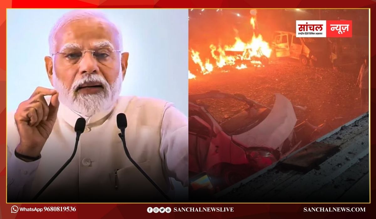षड्यंत्रकारियों को बख्शा नहीं जाएगा; दिल्ली ब्लास्ट पर PM मोदी की पहली प्रतिक्रिया