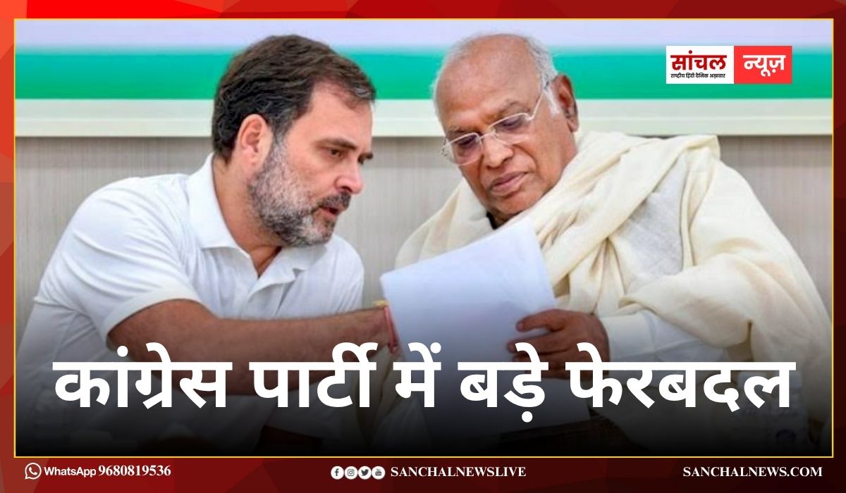 कांग्रेस पार्टी में बड़े फेरबदल; गुजरात समेत कई राज्यों में नए पार्टी सचिवों की नियुक्ति, गणेश गोदियाल को सौंपी उत्तराखंड प्रदेश कांग्रेस की कमान