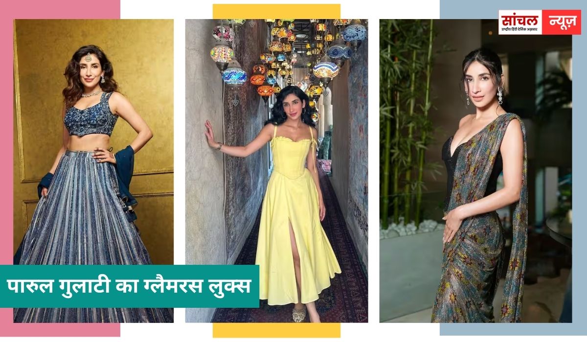 पारुल गुलाटी का ग्लैमरस लुक्स, एंटरटेनमेंट इंडस्ट्री और बिजनेस वर्ल्ड में भी है पारुल गुलाटी का बड़ा नाम