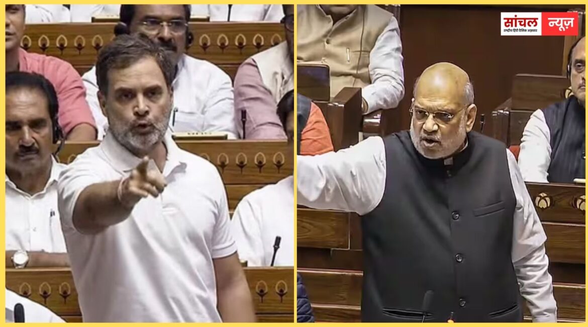 गृहमंत्री अमित शाह और नेता प्रतिपक्ष राहुल गांधी के बीच भयंकर बहस; वोट चोरी किसको कहते हैं, मैं बताता हूं: अमित शाह