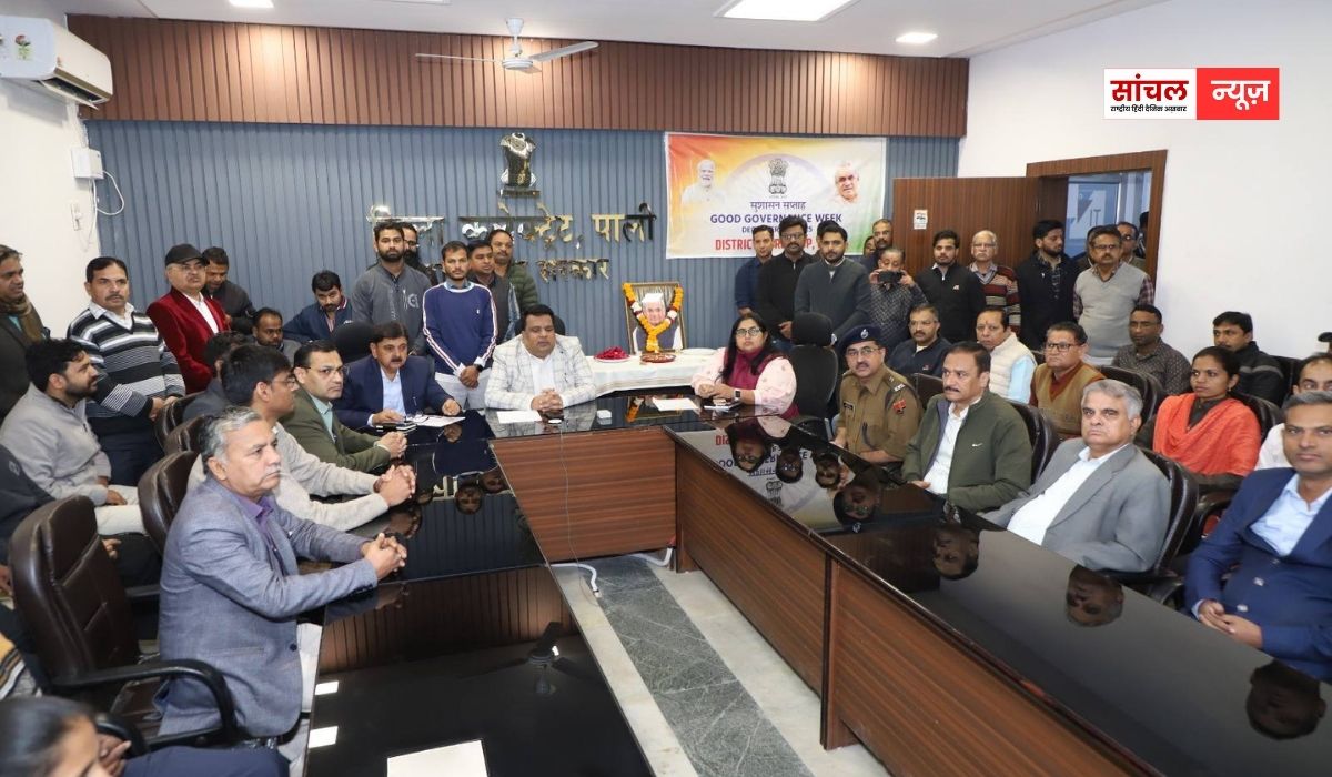 पाली : पूर्व प्रधानमंत्री स्व. अटल बिहारी वाजपेयी की जयंती पर मुख्यमंत्री श्री भजनलाल शर्मा ने वर्चुअल रूप से दिलाई सुशासन दिवस की शपथ