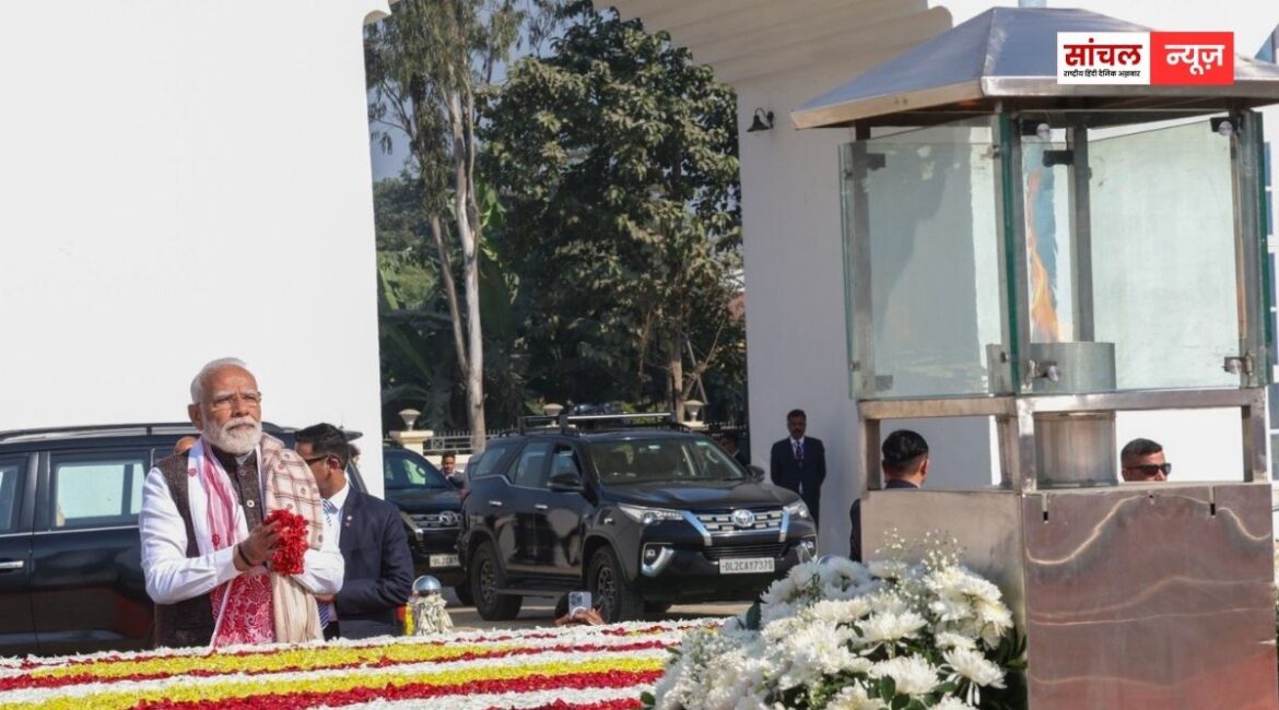 प्रधानमंत्री नरेंद्र मोदी ने गुवाहाटी में शहीद स्मारक पर असम आंदोलन के शहीदों को श्रद्धांजलि, ब्रह्मपुत्र नदी में क्रूज पर ‘परीक्षा पे चर्चा’ के तहत छात्रों से संवाद