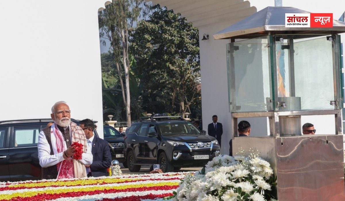 प्रधानमंत्री नरेंद्र मोदी ने गुवाहाटी में शहीद स्मारक पर असम आंदोलन के शहीदों को श्रद्धांजलि, ब्रह्मपुत्र नदी में क्रूज पर ‘परीक्षा पे चर्चा’ के तहत छात्रों से संवाद