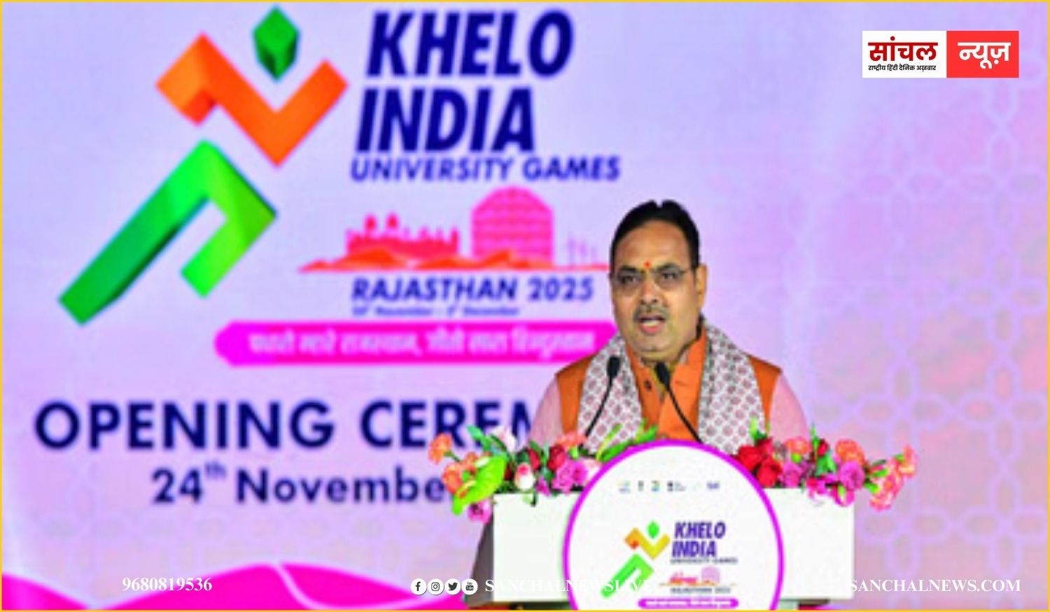 राजस्थान में कमजोर साबित हो रहे खेलो इंडिया गेम्स; 400 मीटर रेस में सिर्फ एक एथलीट, कार्यक्रम की अव्यवस्थाओं पर सवाल