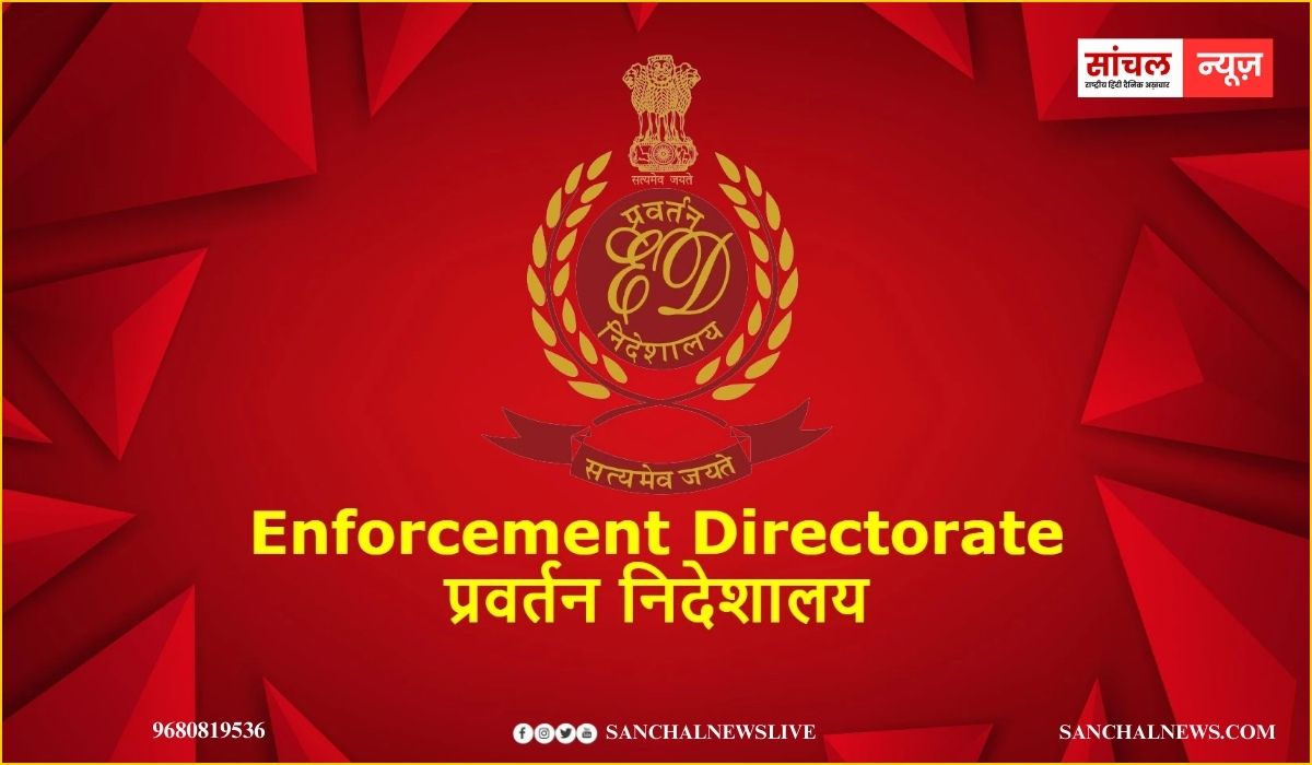बीकानेर ट्रस्ट के पूर्व अध्यक्ष को दबोचा, सार्वजनिक दान का दुरुपयोग और कैश का खेल, 6 दिसंबर तक ED कस्टडी