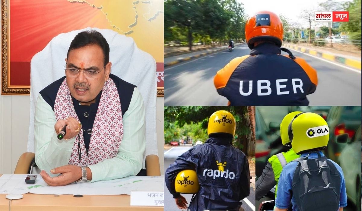 राजस्थान में OLA, Uber-Rapido पर सरकार का बड़ा फैसला, परिवहन विभाग से लाइसेंस लेना अनिवार्य, चालकों की सामाजिक सुरक्षा से जुड़े प्रावधान