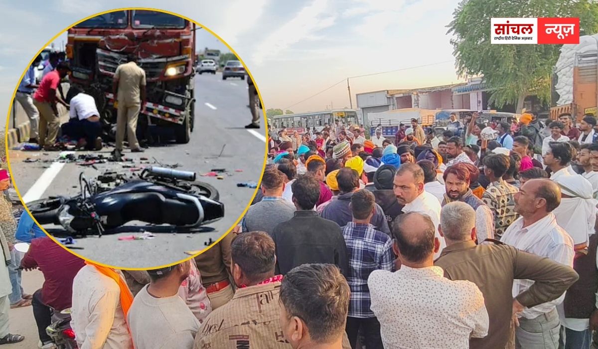 दर्दनाक सडक हादसा; ट्रक ने पति-पत्नी और मासूम बच्चे को कुचला, तीनों की मौके पर मौत, ट्रक चालक फरार