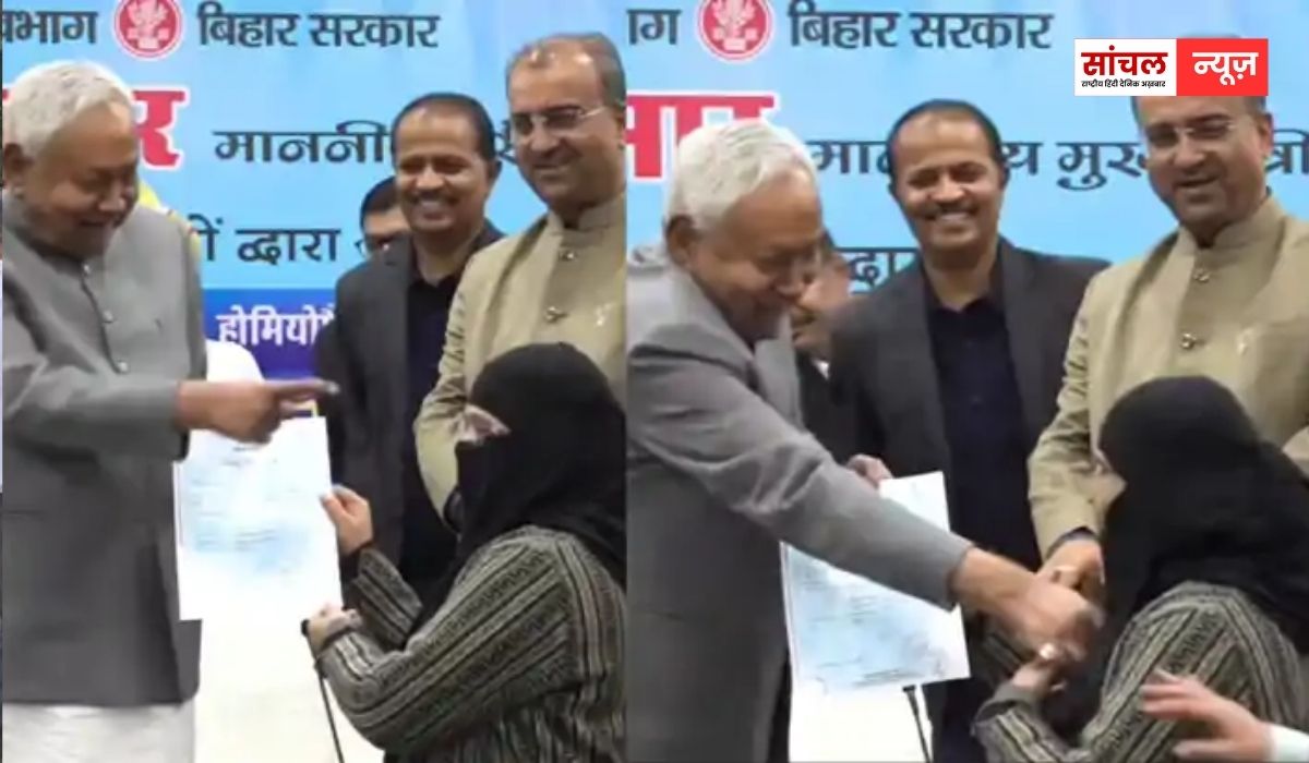 सीएम नीतीश कुमार का वीडियो वायरल; महिला डॉक्टर का हिजाब खींचने की कोशिश की, RJD ने साधा निशाना