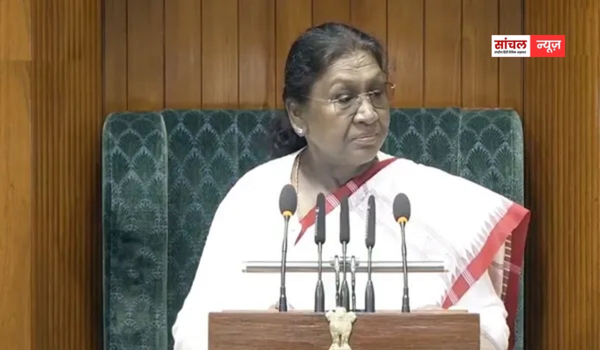 संसद के बजट सत्र में राष्ट्रपति द्रौपदी मुर्मू का अभिभाषण, कहा कि आजादी तब तक अधूरी है जब तक आत्मनिर्भर जीवन न जिया जाए